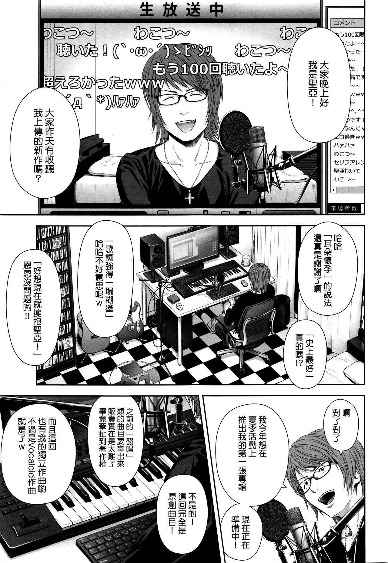 [Quzilax] Utaite no Ballad Ch. 1 (COMIC LO 2016-01) [Chinese] [渣橙子個人漢化]