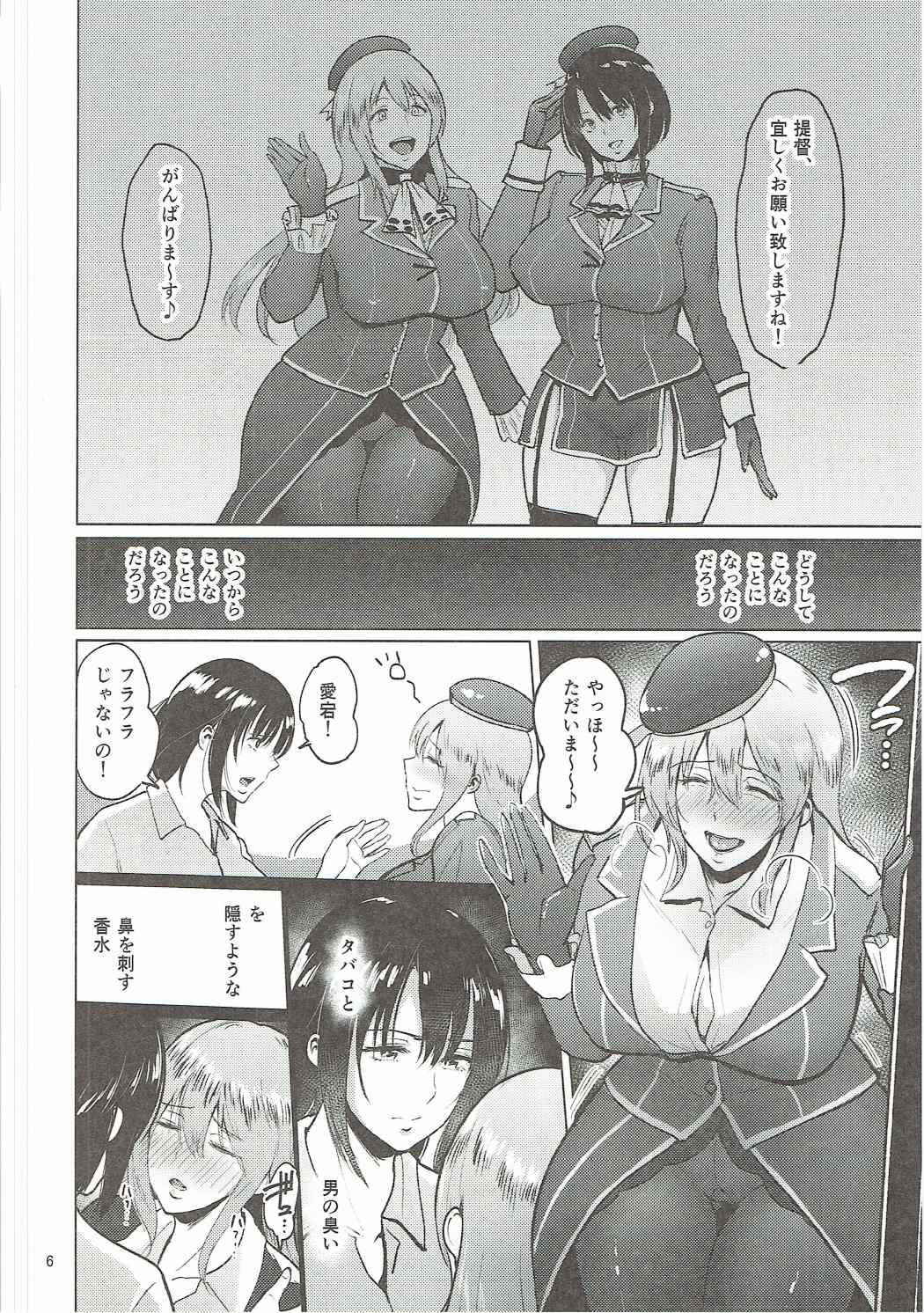 (COMIC1☆11) [yogurt (bifidus)] Takao-san ga Atago to Issho ni Teitoku no Nagusamimono ni Naru made (Kantai Collection -KanColle-)