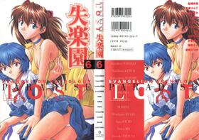 [Anthology] Shitsurakuen 6 | Paradise Lost 6 (Neon Genesis Evangelion)