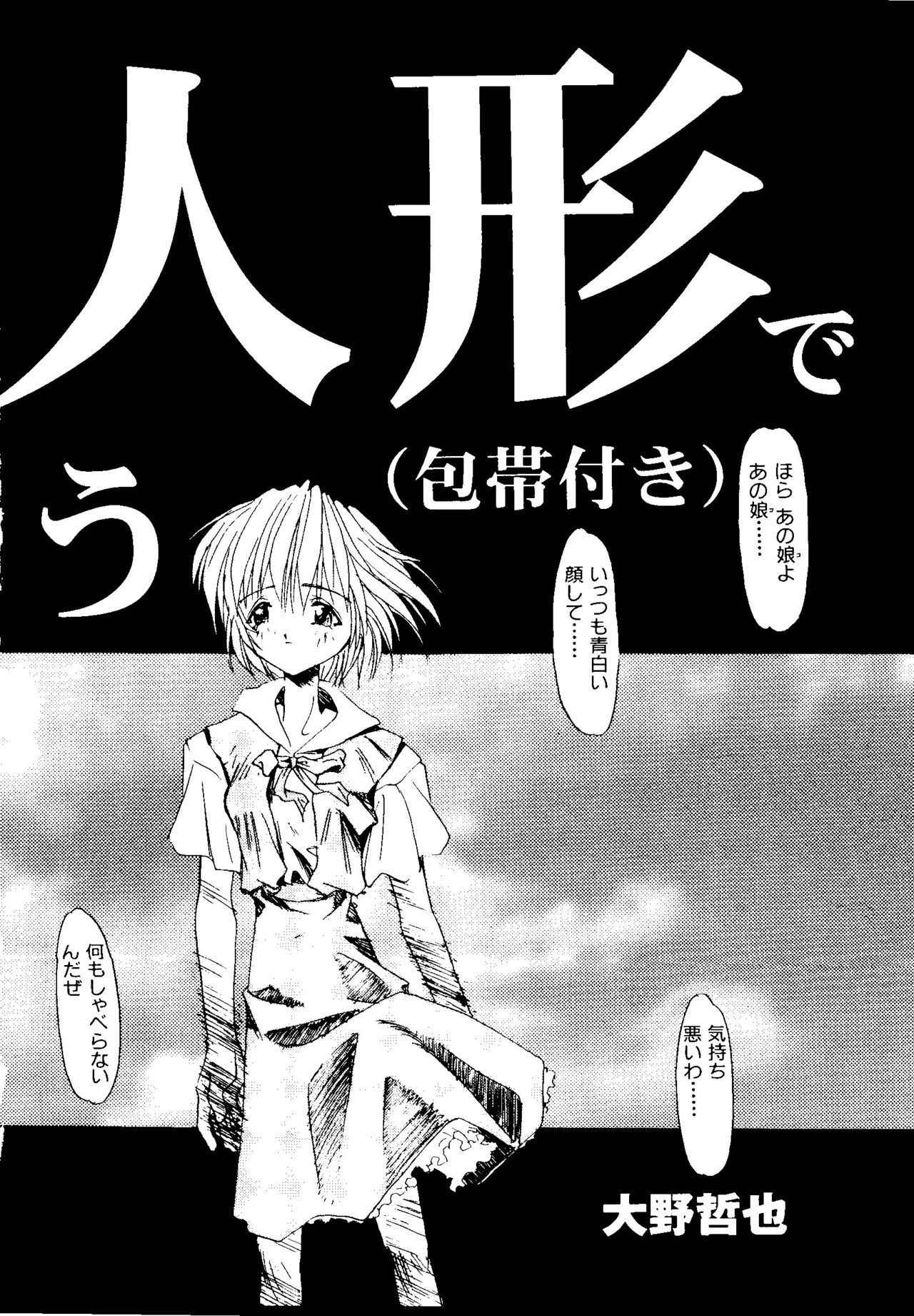 [Anthology] Last Children 3 (Neon Genesis Evangelion)