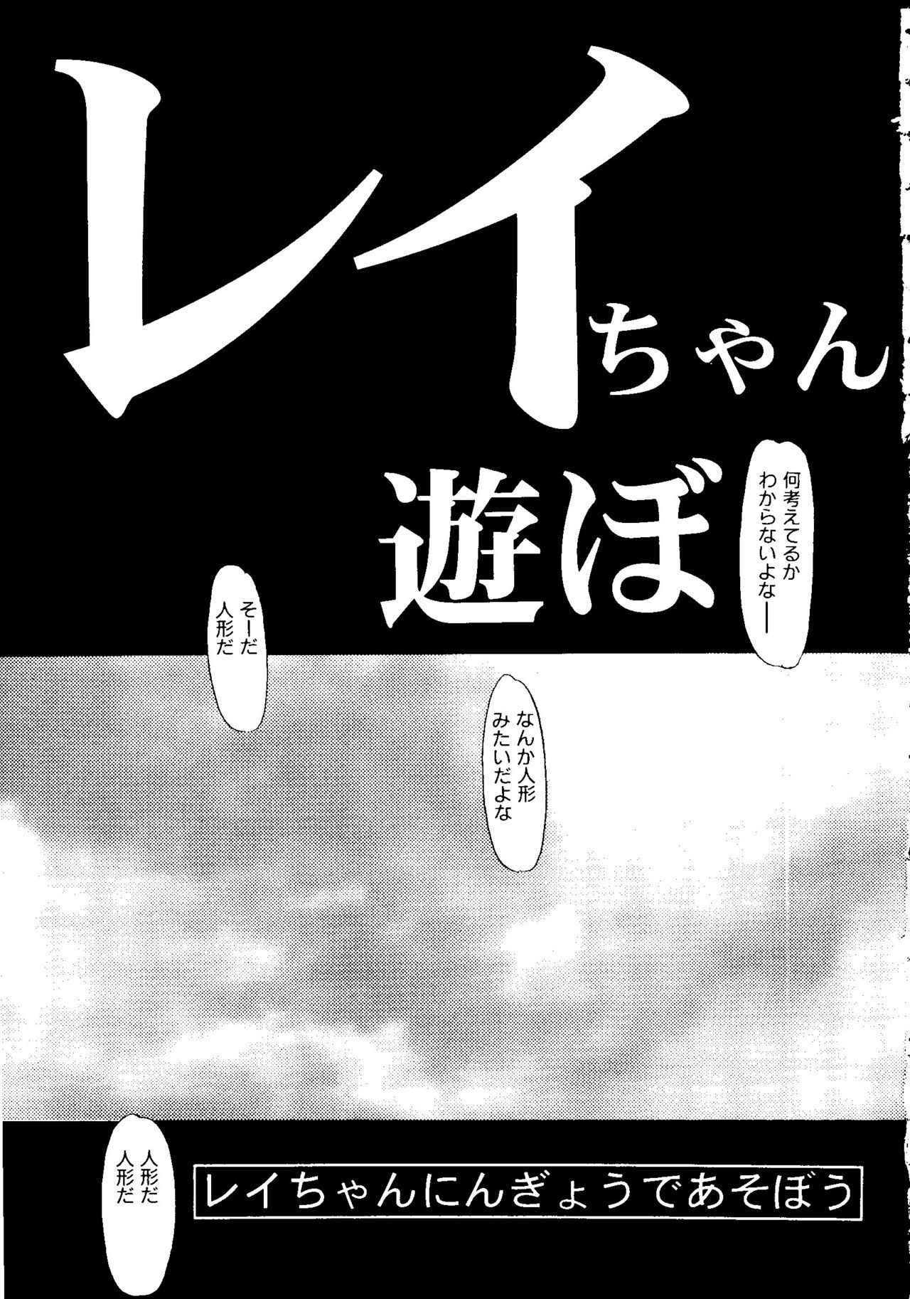 [Anthology] Last Children 3 (Neon Genesis Evangelion)