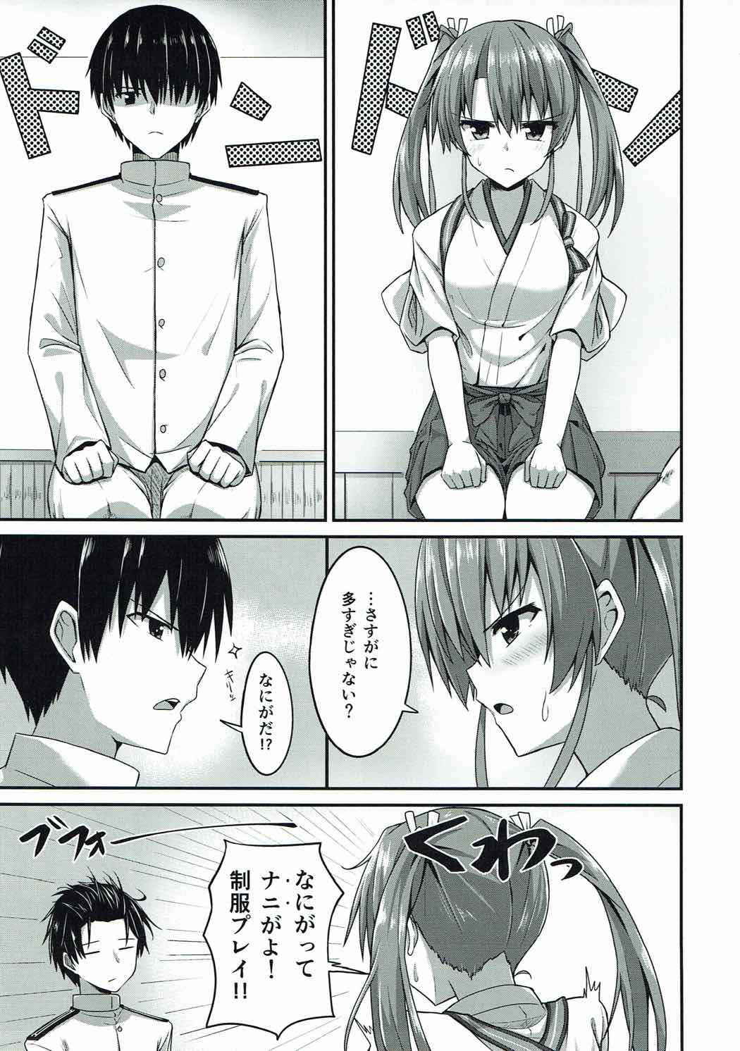 (COMIC1☆11) [2nd Life (Hino)] JK Zuikaku to Ecchi Shitai!! 2 (Kantai Collection -KanColle-)