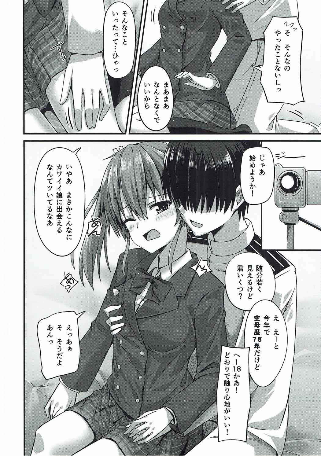 (COMIC1☆11) [2nd Life (Hino)] JK Zuikaku to Ecchi Shitai!! 2 (Kantai Collection -KanColle-)