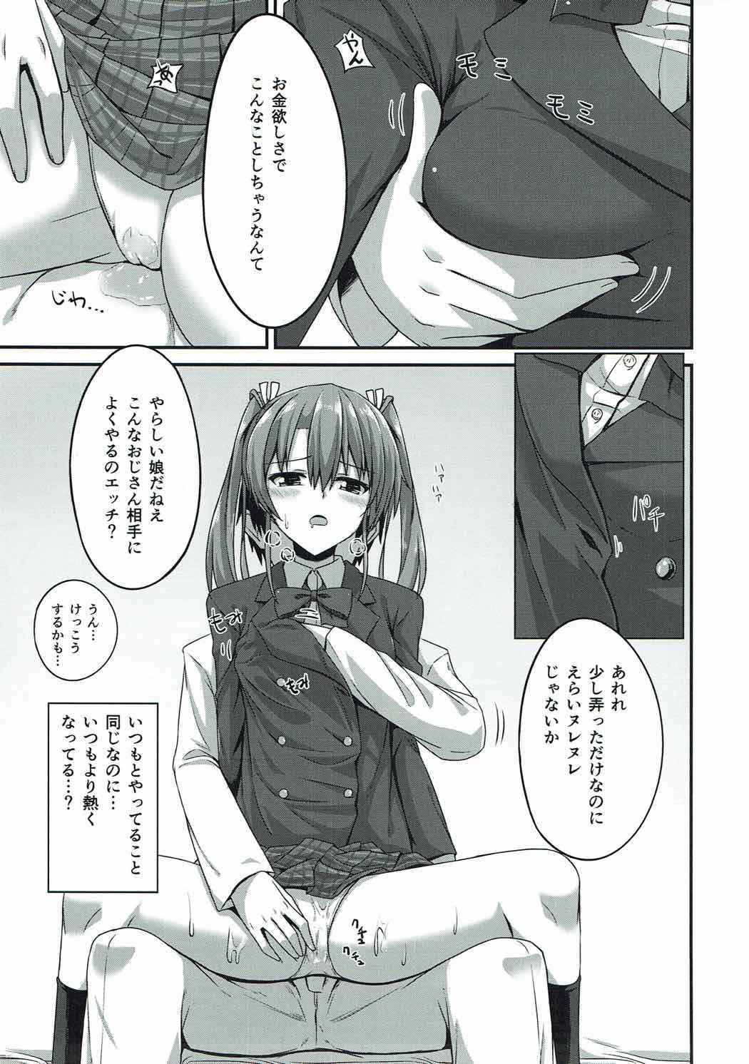 (COMIC1☆11) [2nd Life (Hino)] JK Zuikaku to Ecchi Shitai!! 2 (Kantai Collection -KanColle-)