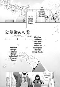 [Takano Saku] Osananajimi no Kimi - Kouhen | You, My Childhood Friend - Part 2 (Kanojo to Watashi no Himitsu no Koi) [English] [Yuri-ism]