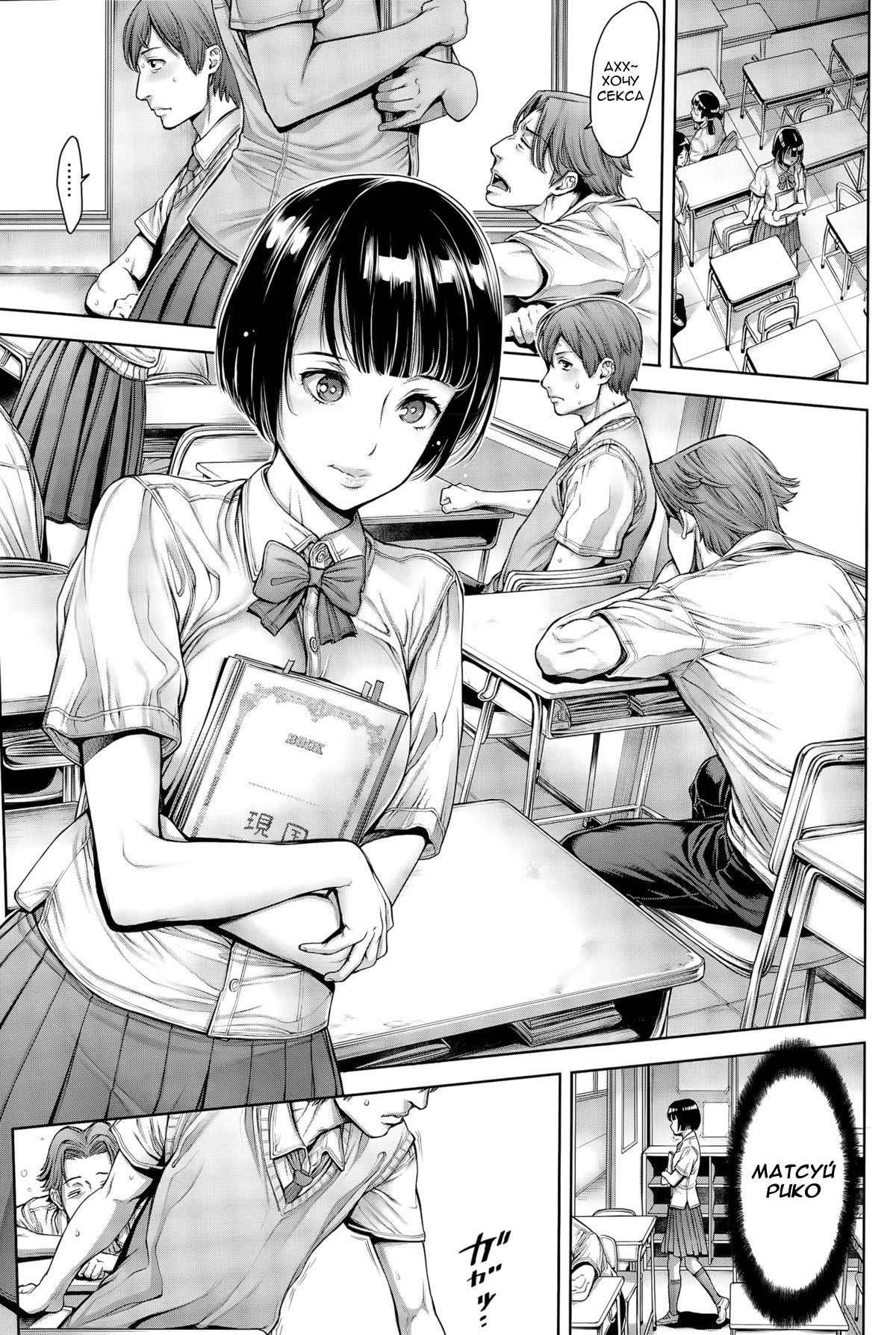 [Okayusan] School Caste Ch. 1 (COMIC Anthurium 028 2015-08) [Russian] [A1Sin] [Decensored]