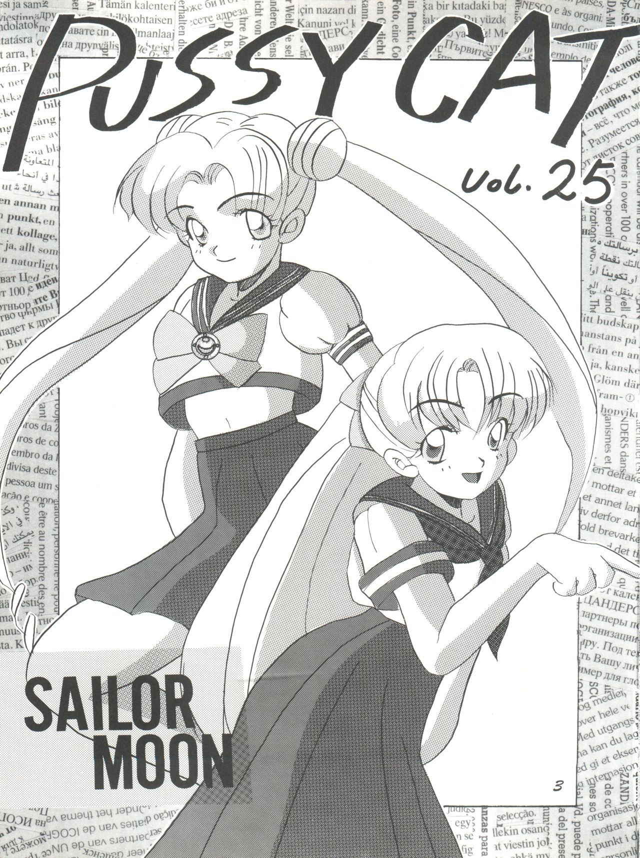 (C44) [Pussy CAT (Oono Tetsuya)] Pussy Cat Vol. 25 Sailor Moon 2 (Bishoujo Senshi Sailor Moon)