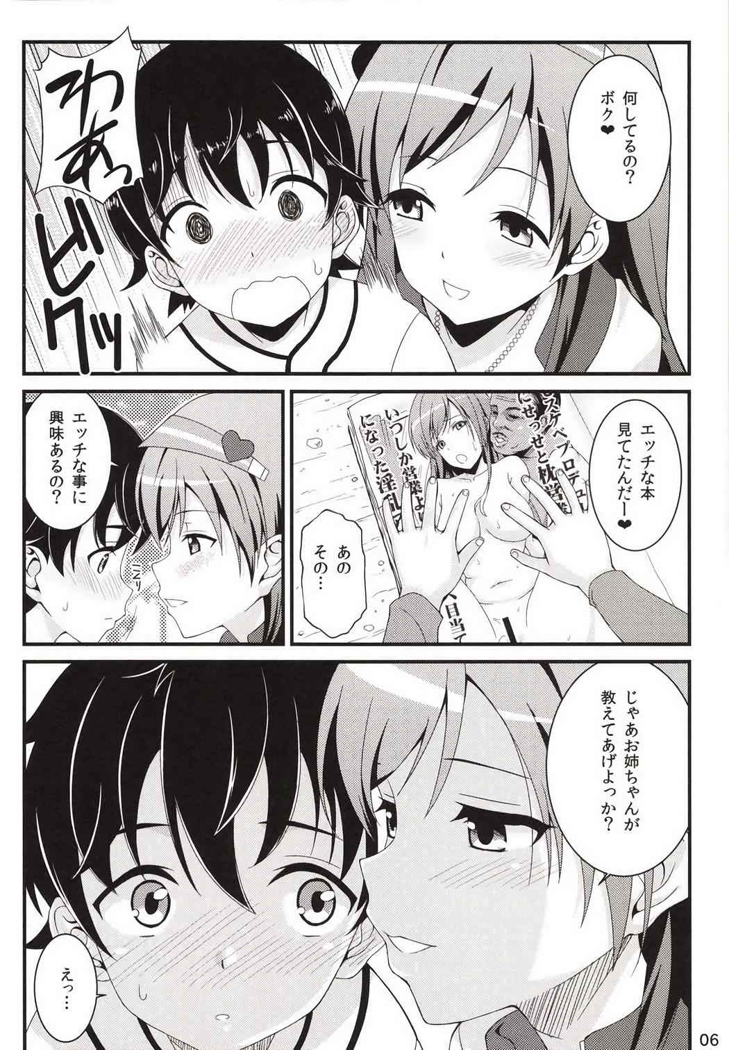 (COMIC1☆8) [GoldenGoblins (Nekokan)] iDOL of a Bitch (THE IDOLM@STER CINDERELLA GIRLS)