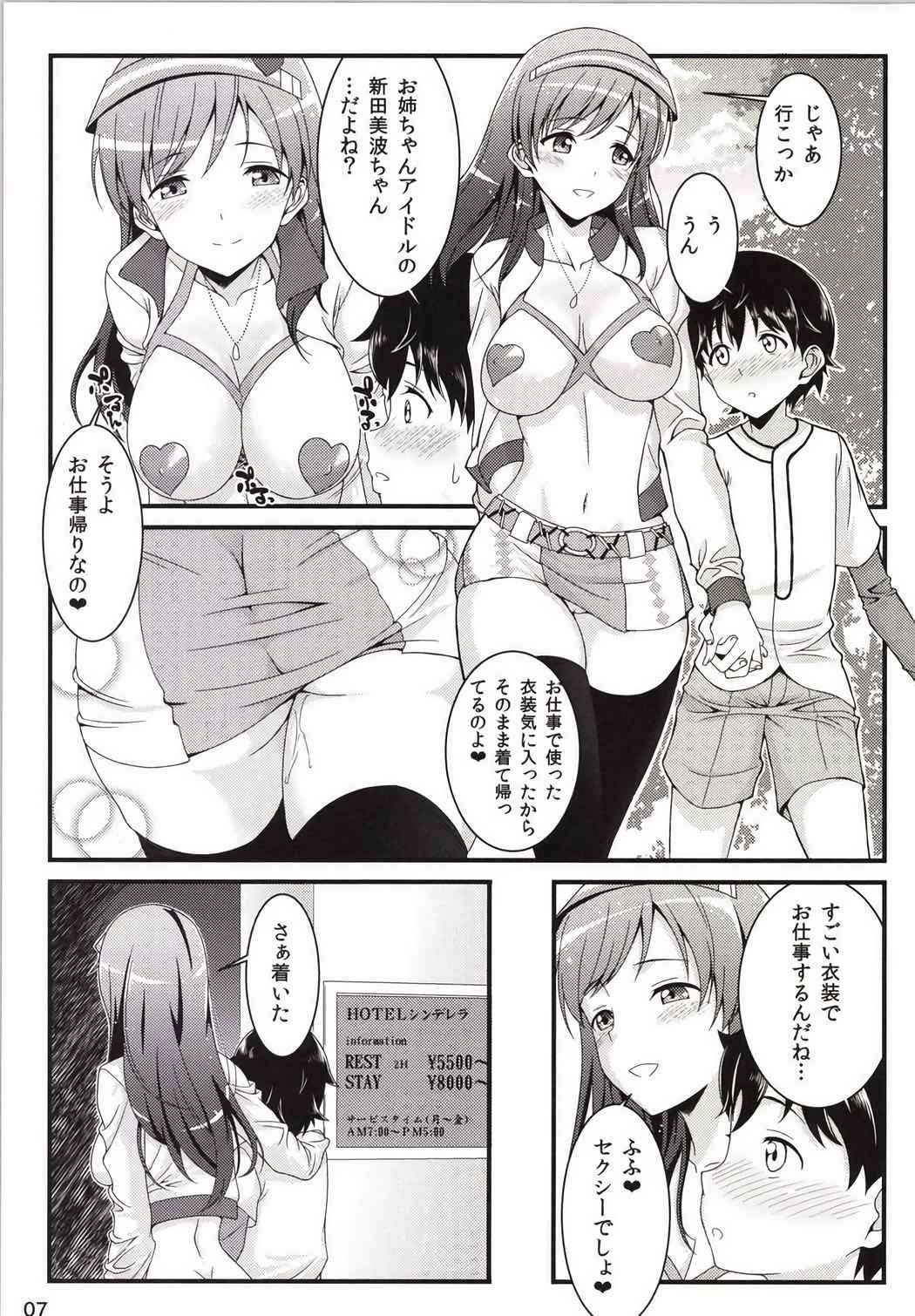 (COMIC1☆8) [GoldenGoblins (Nekokan)] iDOL of a Bitch (THE IDOLM@STER CINDERELLA GIRLS)