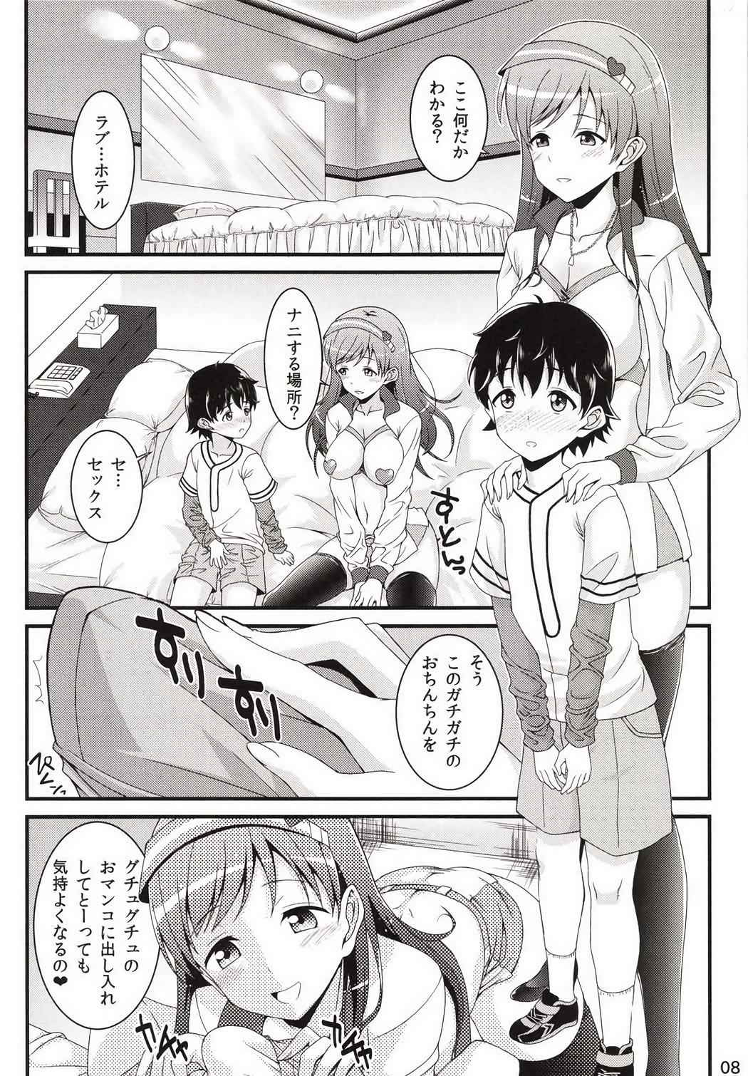 (COMIC1☆8) [GoldenGoblins (Nekokan)] iDOL of a Bitch (THE IDOLM@STER CINDERELLA GIRLS)