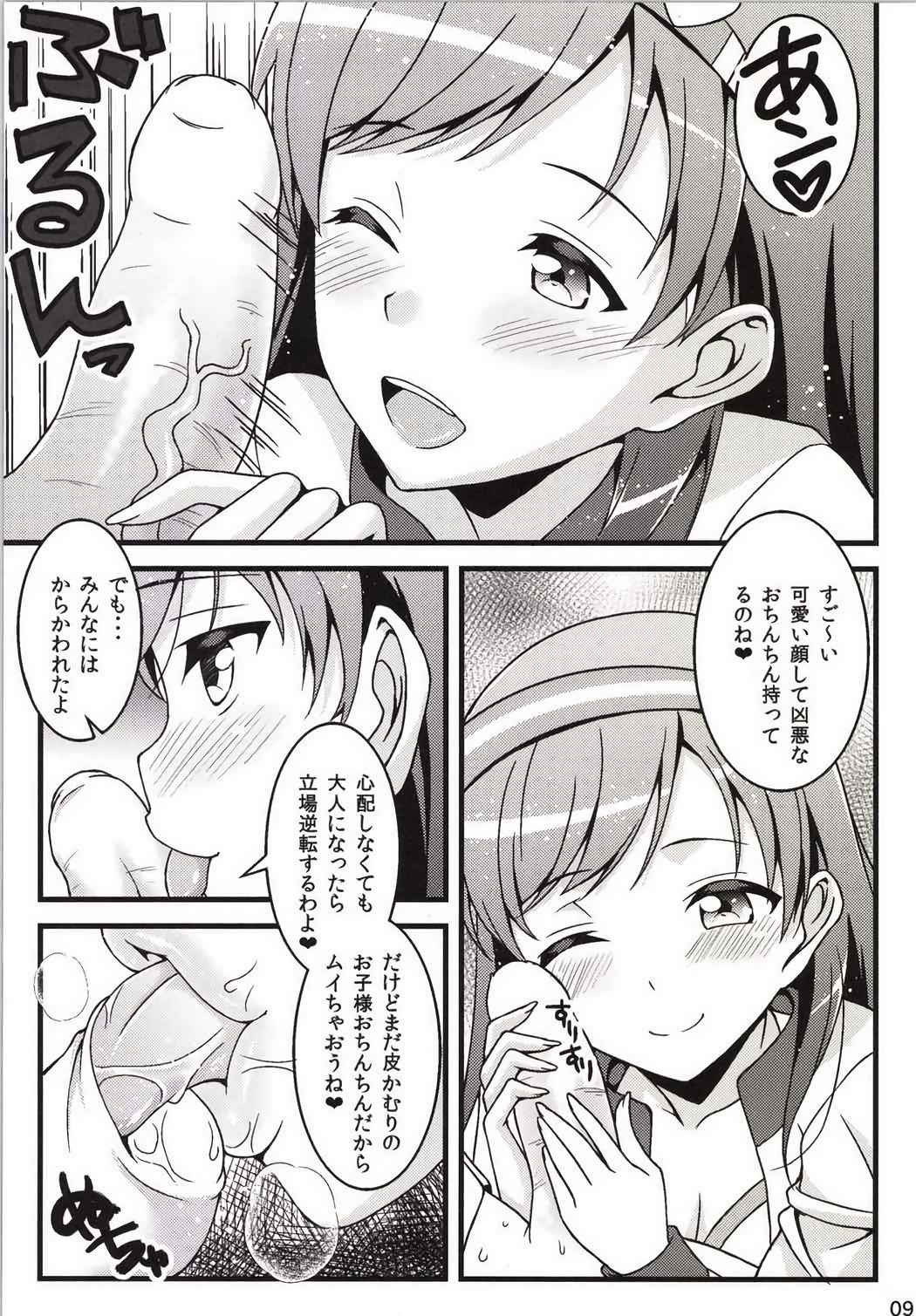 (COMIC1☆8) [GoldenGoblins (Nekokan)] iDOL of a Bitch (THE IDOLM@STER CINDERELLA GIRLS)