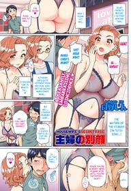 [Shirano Jin] Shufu no betsu kao | Housewife's secret face (COMIC HOTMiLK Koime Vol. 4) [English] [DrunkenWeeb] [Digital]