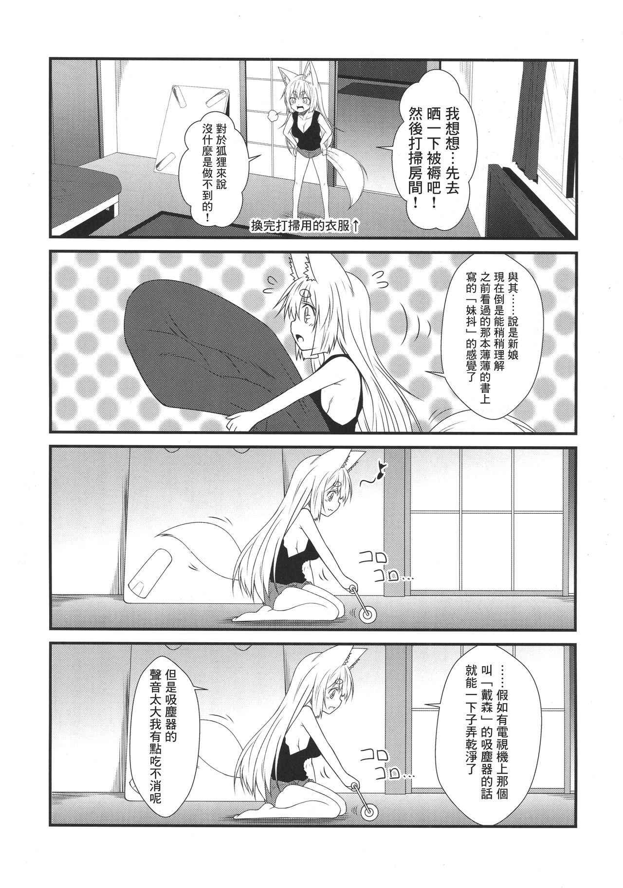 (COMITIA120) [Check Mate! (Yua)] Kohaku Biyori4 [Chinese] [无毒汉化组]