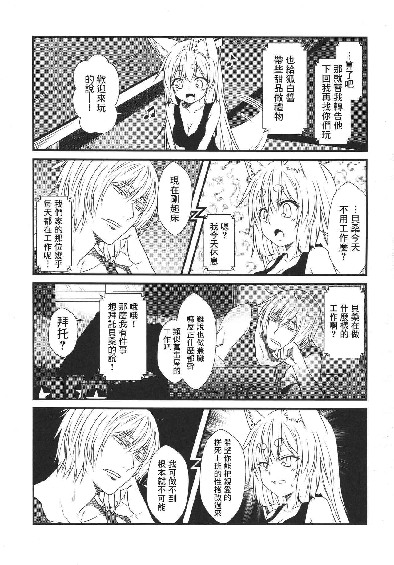 (COMITIA120) [Check Mate! (Yua)] Kohaku Biyori4 [Chinese] [无毒汉化组]