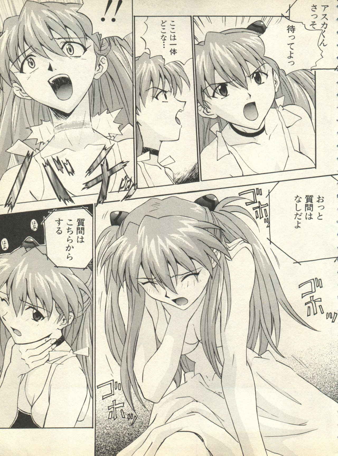 [Anthology] Shitsurakuen 7 | Paradise Lost 7 (Neon Genesis Evangelion)