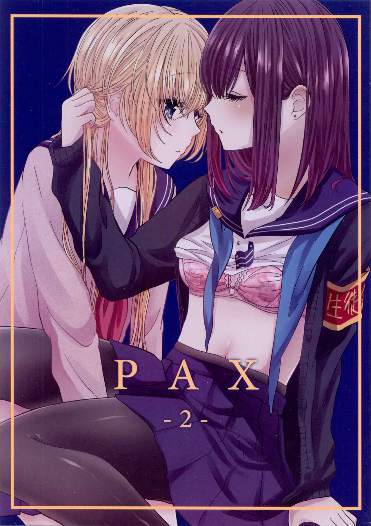 (C90) [Awauri (Ice)] PAX -2- [English] [TZdY]