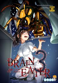 [Ryona's Station (YOSHITORA)] Brain Eater 3 [Chinese] [沒有漢化] [Digital]