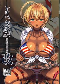 (COMIC1☆11) [Dorepooru (Leopard)] Leopard Hon 24 ~Nikumi no Daibouken Kai~ (Shokugeki no Soma)