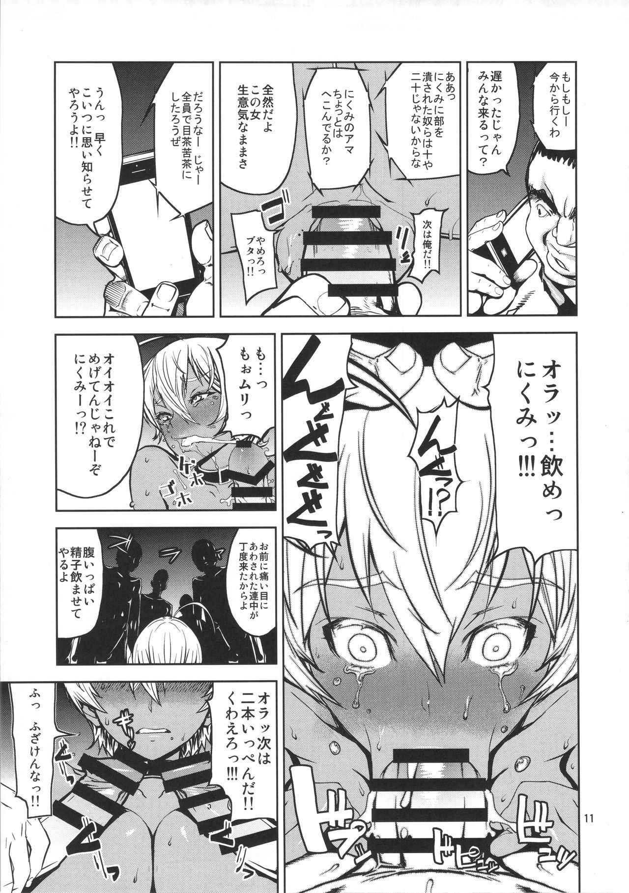 (COMIC1☆11) [Dorepooru (Leopard)] Leopard Hon 24 ~Nikumi no Daibouken Kai~ (Shokugeki no Soma)