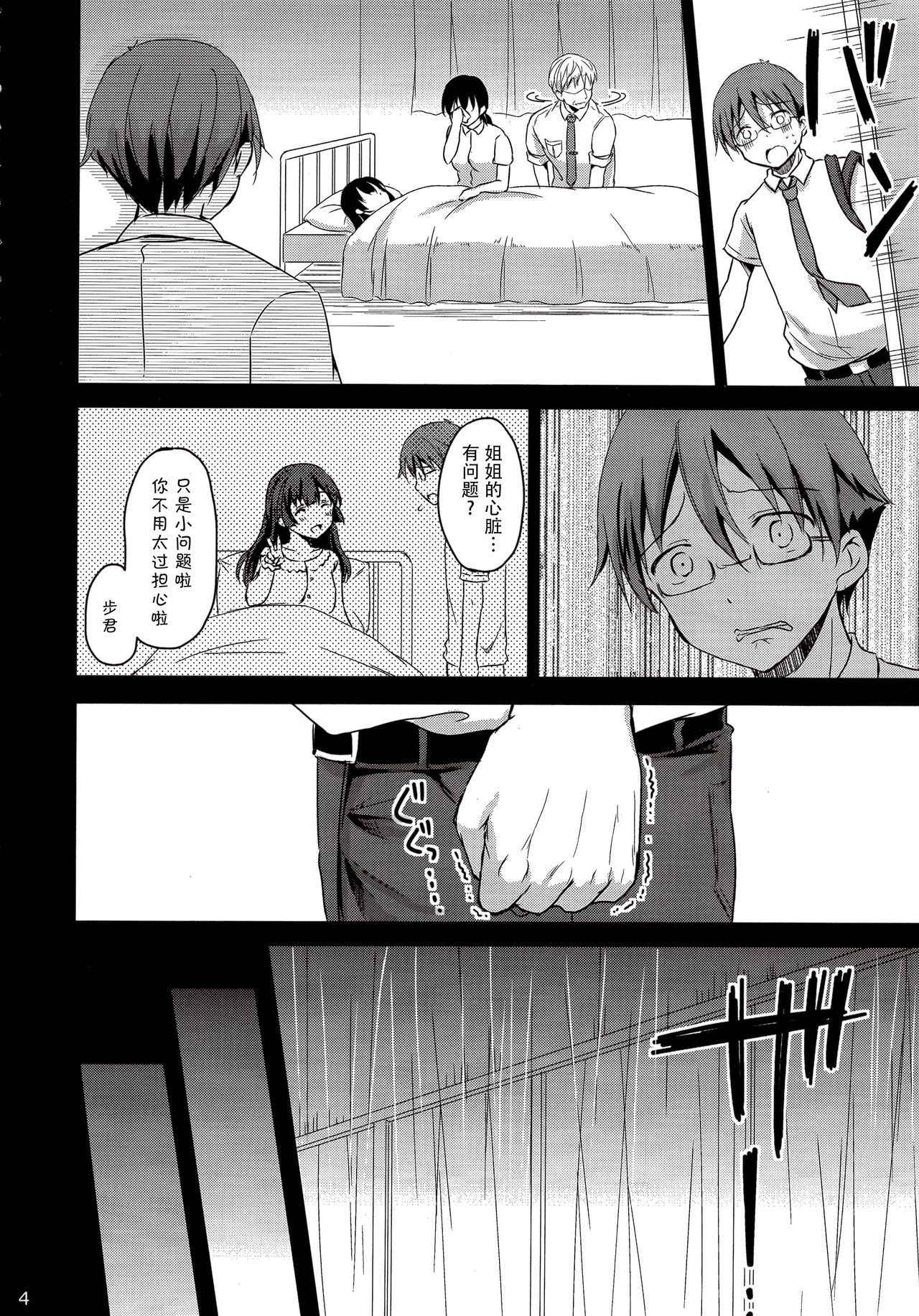 (C90) [Consava (Himeno Komomo)] Sore wa Zankoku na Akuma no Mitsu(4) [Chinese] [无毒汉化组]