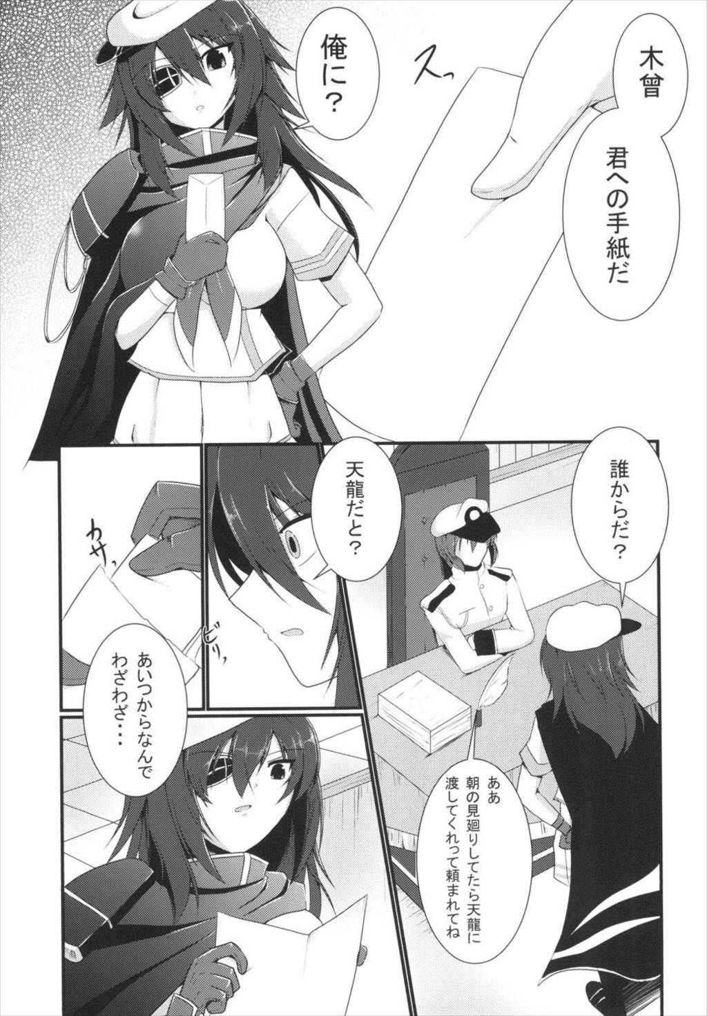 (C88) [月光亭 (セレス龍)] 処理テク合戦 (艦隊これくしょん -艦これ-)