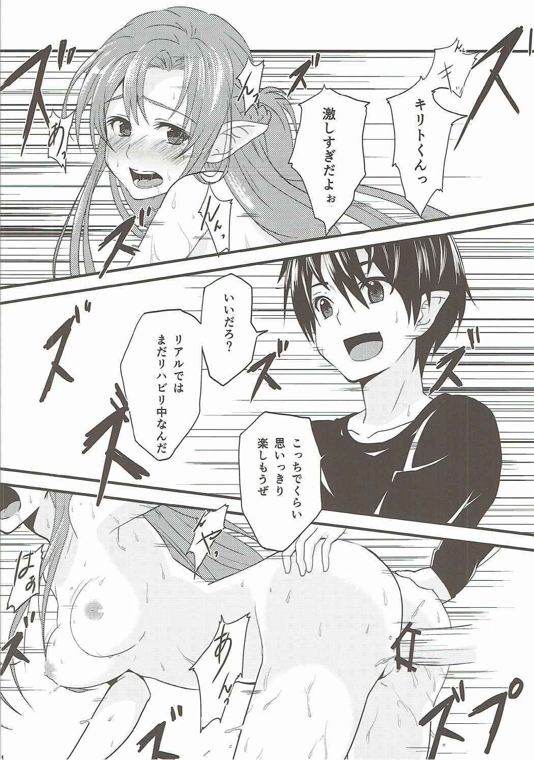 (C84) [Warainaki Festa (Hoshimoto Piero)] Link Start (Sword Art Online)