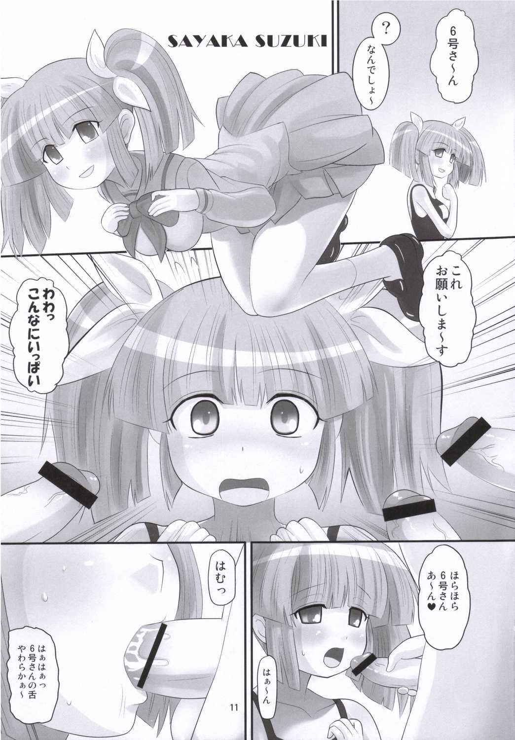 Pani Poni Dash Doujinshi 7