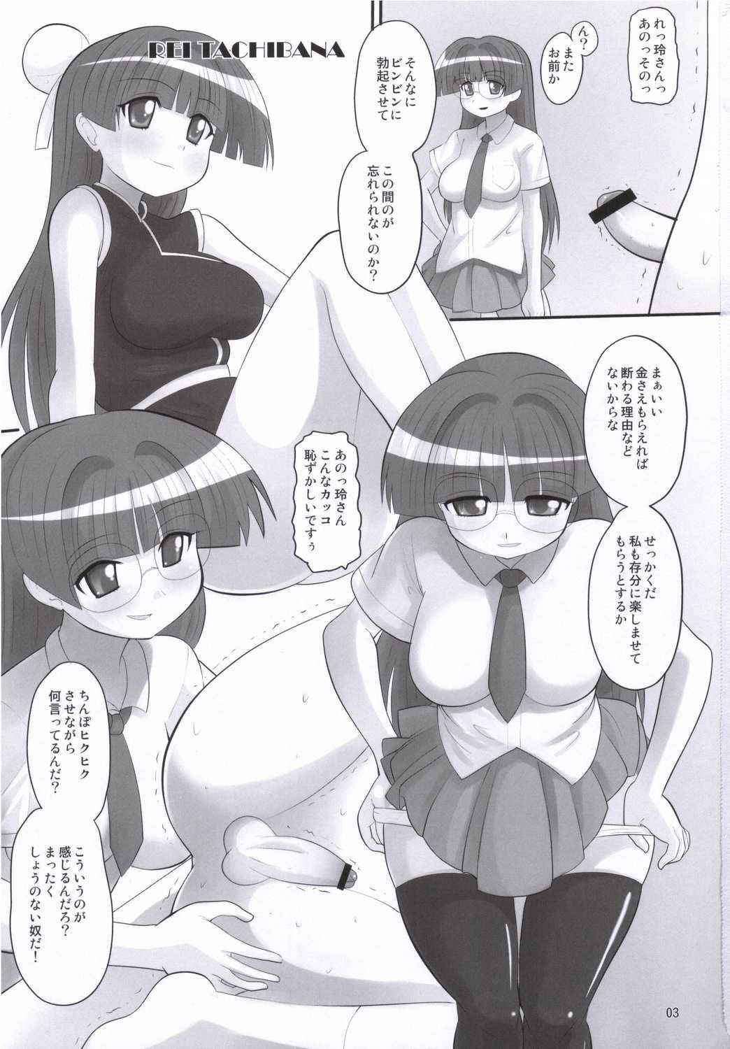 Pani Poni Dash Doujinshi 7