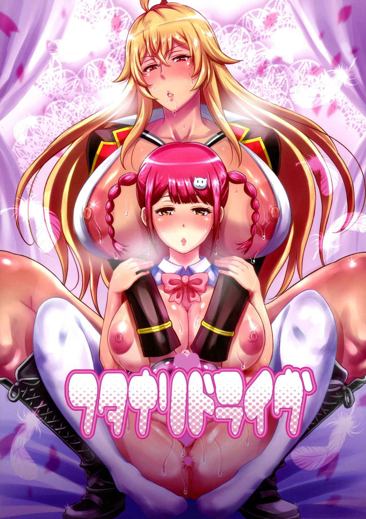 (COMIC1☆11) [Diogenes Club (Haikawa Hemlen)] Futanari Drive (Valkyrie Drive -Mermaid-) [Chinese] [CE家族社]