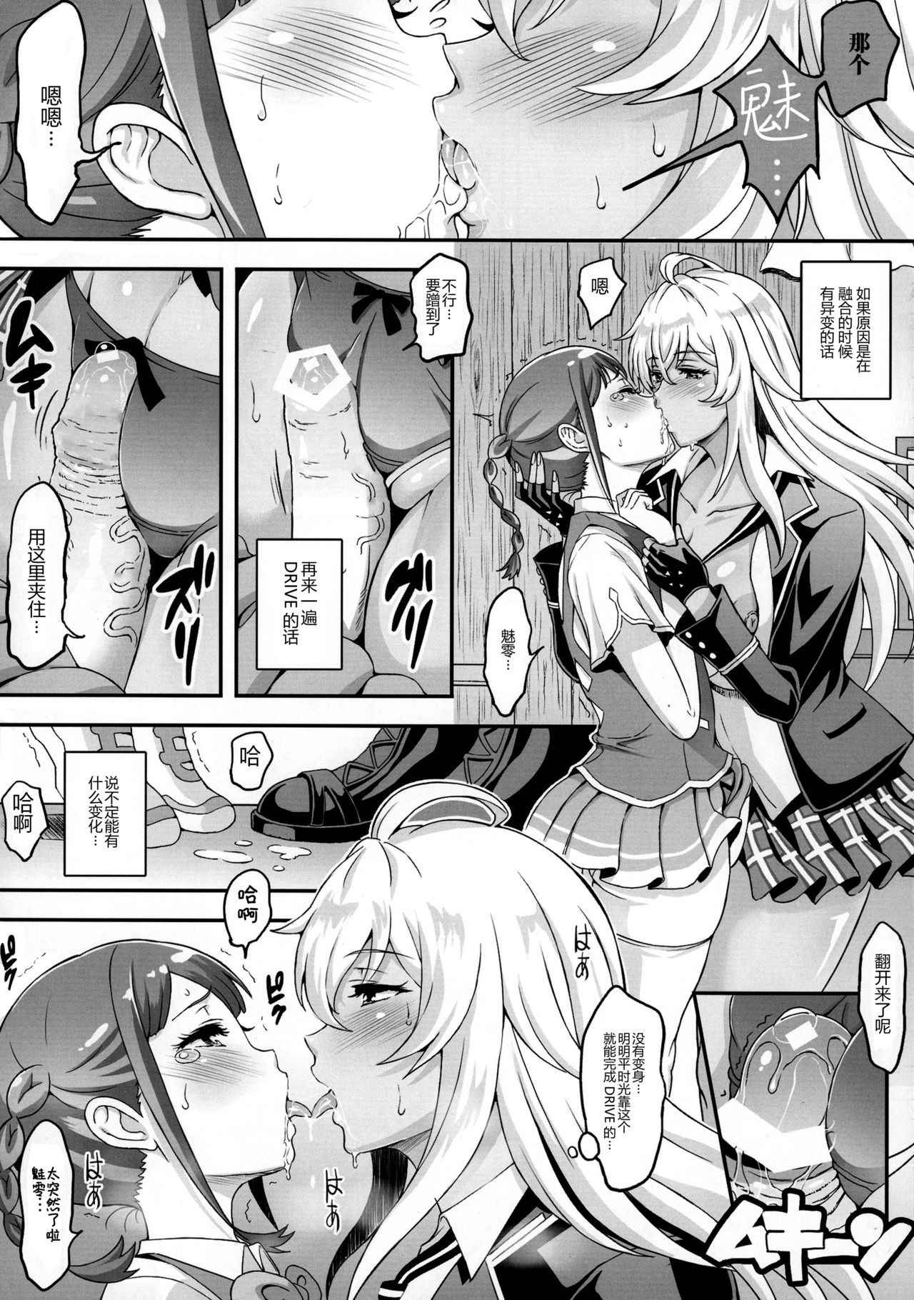 (COMIC1☆11) [Diogenes Club (Haikawa Hemlen)] Futanari Drive (Valkyrie Drive -Mermaid-) [Chinese] [CE家族社]