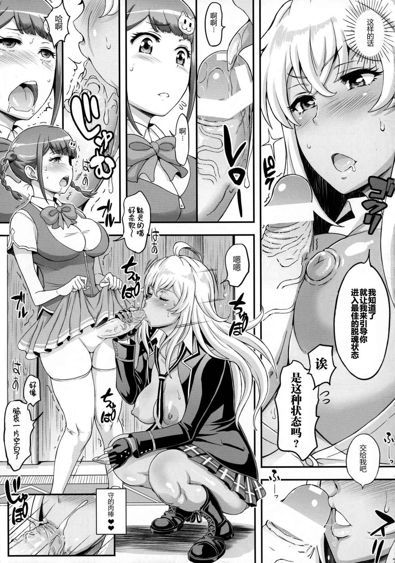 (COMIC1☆11) [Diogenes Club (Haikawa Hemlen)] Futanari Drive (Valkyrie Drive -Mermaid-) [Chinese] [CE家族社]