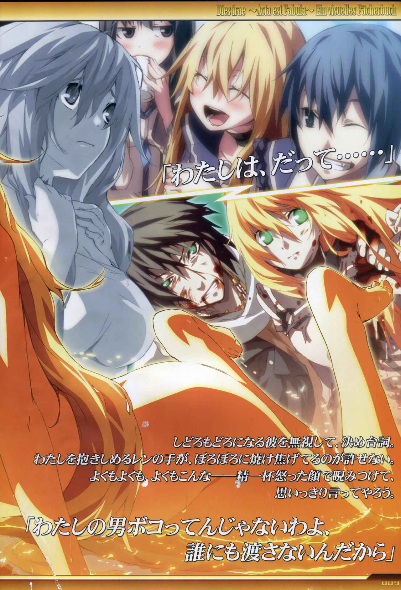 Dies irae Visual Fanbook - White Book