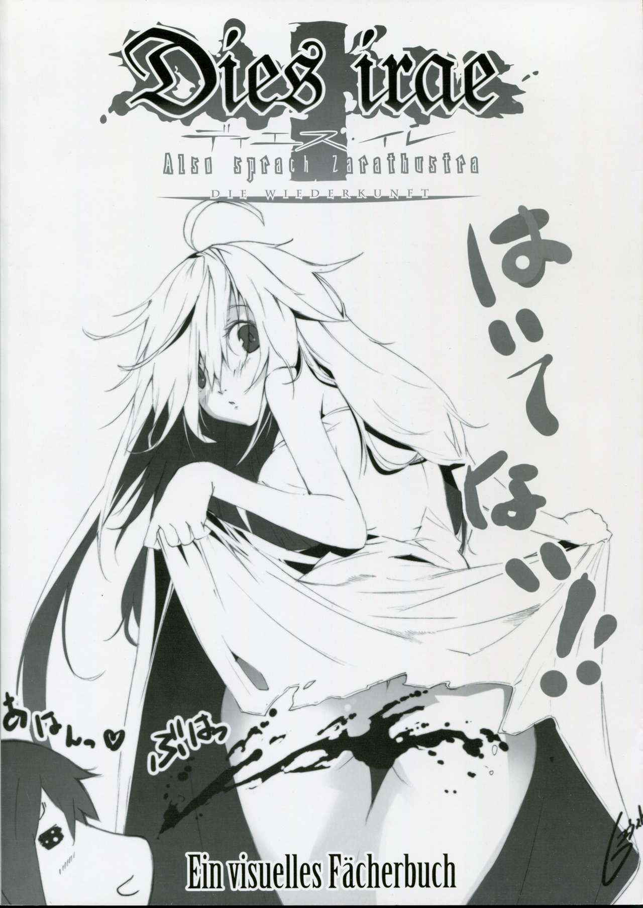 Dies irae Visual Fanbook - Black Book