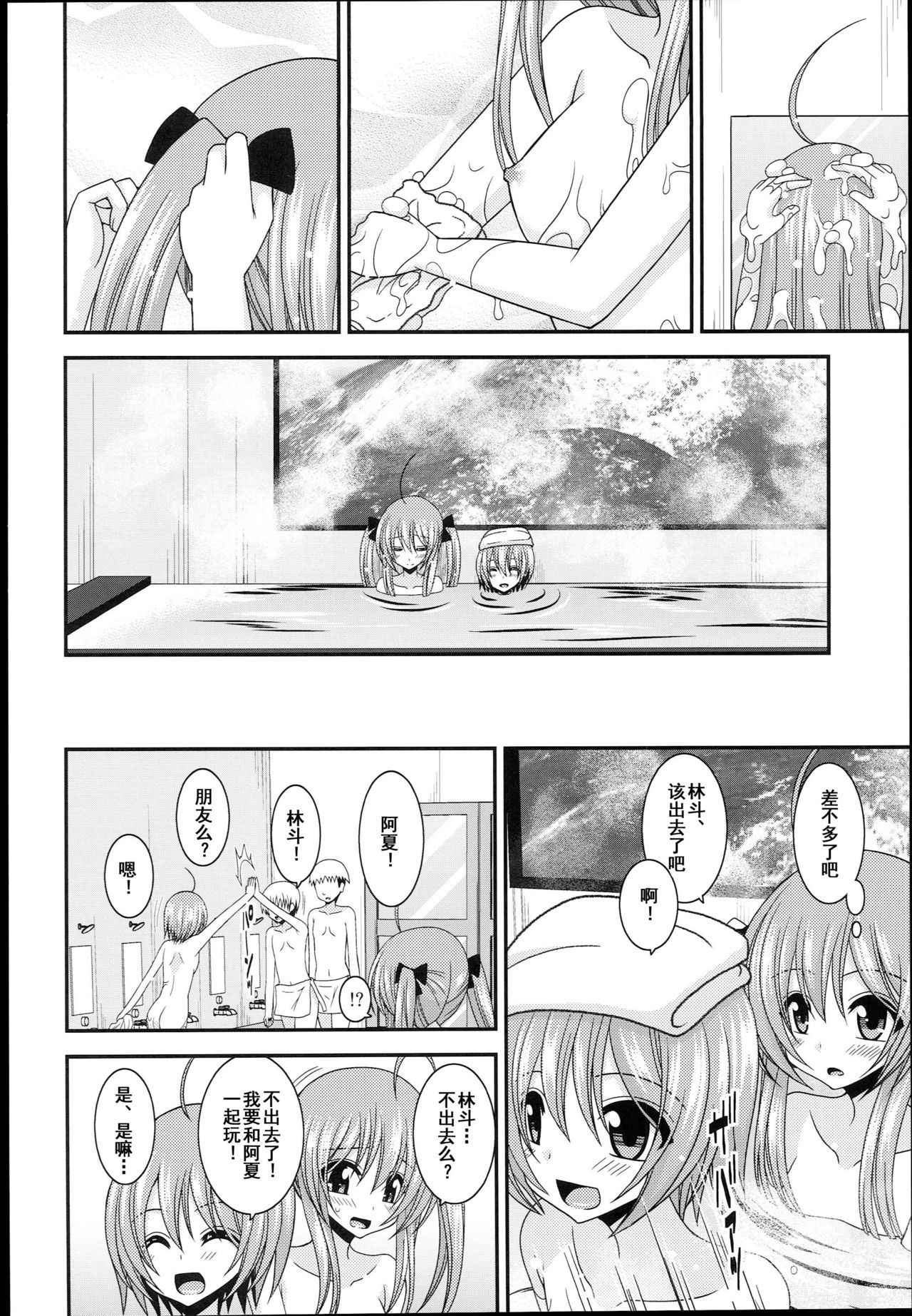 (C89) [valssu (Charu)] Roshutsu Shoujo Nikki 14 Satsume [Chinese] [流星汉化]