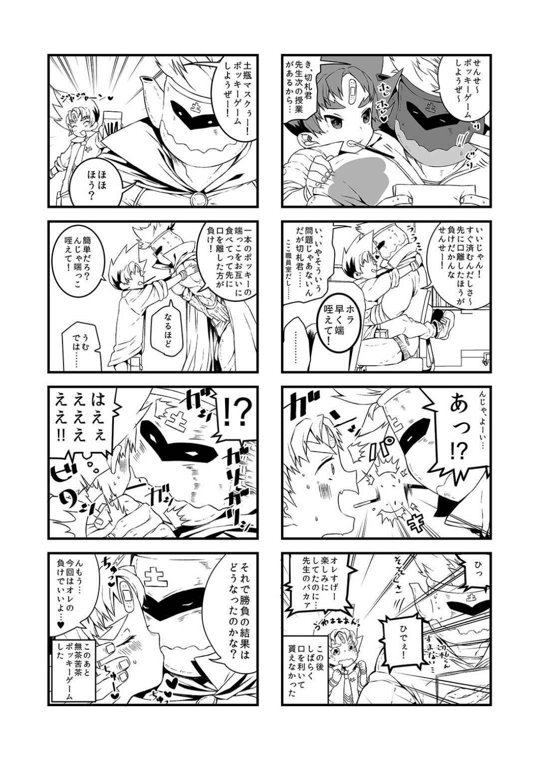 [1or8 (Minokichi)] Rakugaki Manga Matome Bon (Duel Masters VS) [Digital]