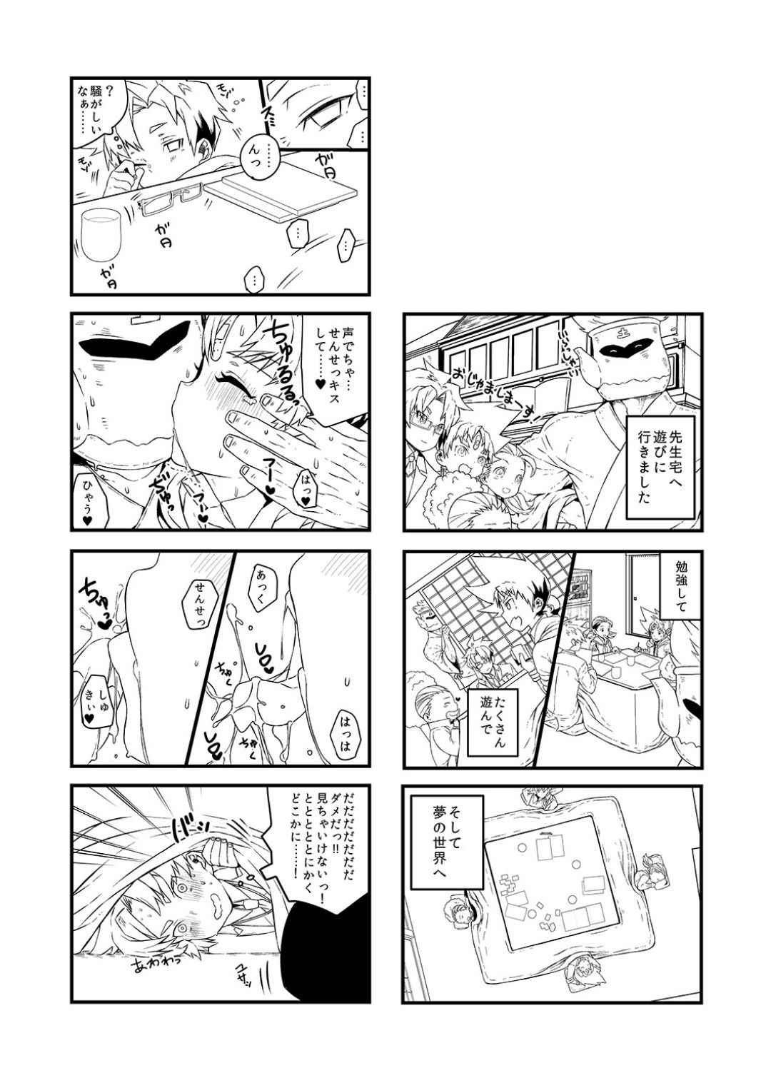 [1or8 (Minokichi)] Rakugaki Manga Matome Bon (Duel Masters VS) [Digital]