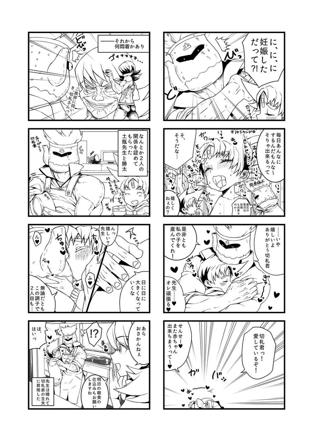 [1or8 (Minokichi)] Rakugaki Manga Matome Bon (Duel Masters VS) [Digital]