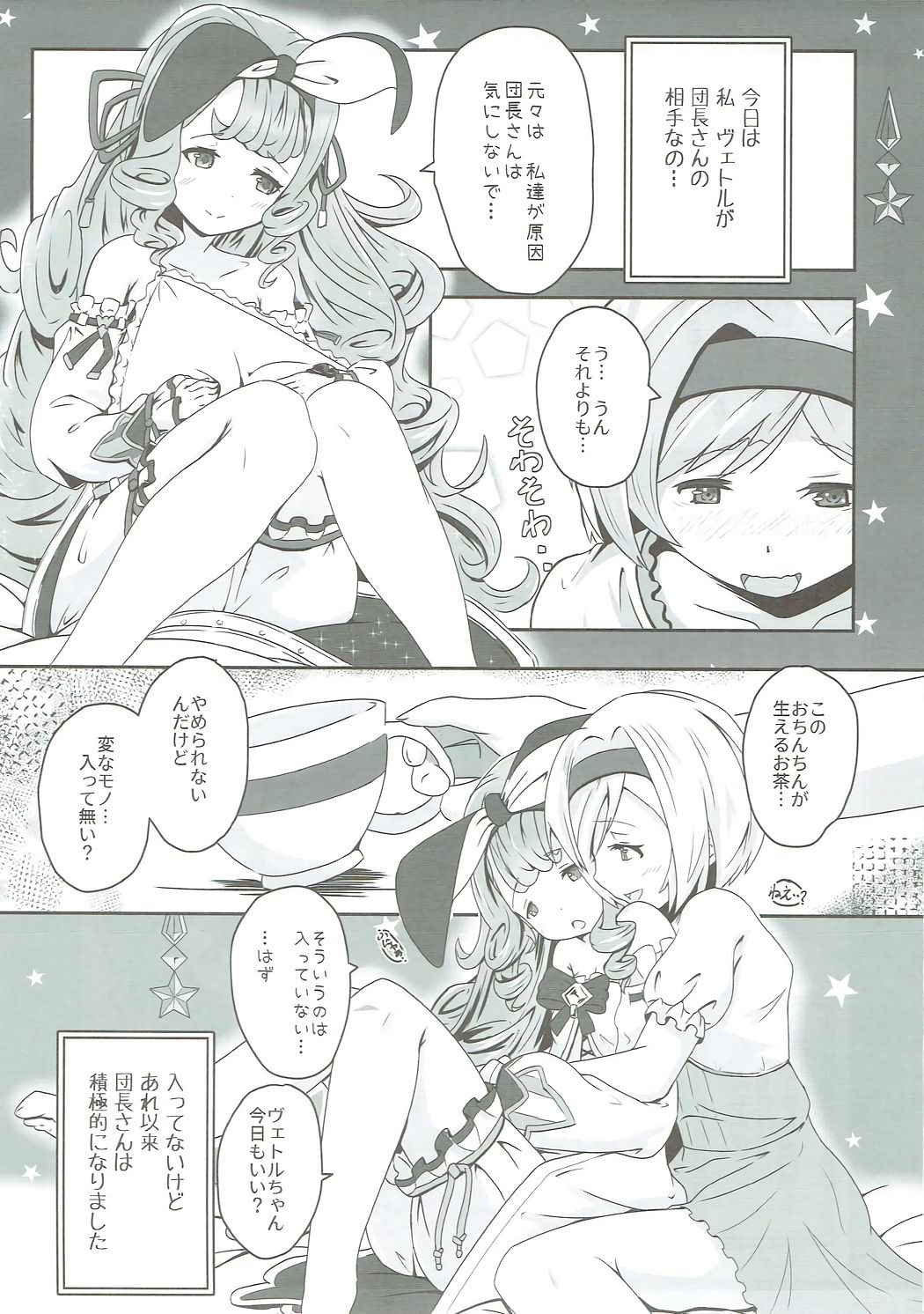 (C91) [MIDDLY (Midorinocha)] Cheer 2nd Futanari Djeeta no Soine Touban (Granblue Fantasy)