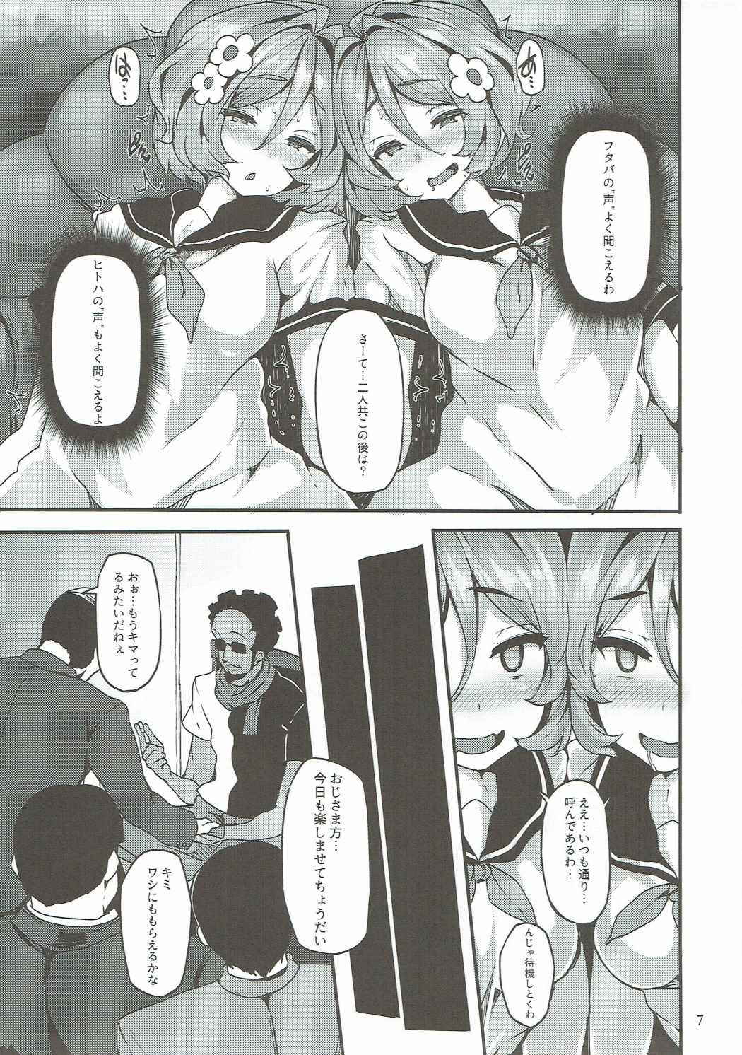 (COMIC1☆11) [LAMINARIA (Shiokonbu)] Twin x Sense (Tokyo 7th Sisters)