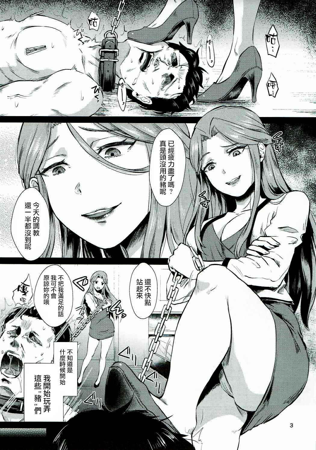 (COMIC1☆11) [40Denier (Shinooka Homare)] Tokiko-sama no Himatsubushi (THE IDOLM@STER CINDERELLA GIRLS) [Chinese] [沒有漢化]