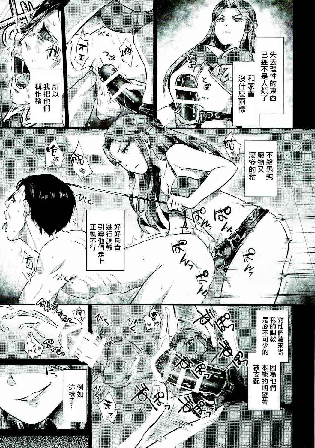 (COMIC1☆11) [40Denier (Shinooka Homare)] Tokiko-sama no Himatsubushi (THE IDOLM@STER CINDERELLA GIRLS) [Chinese] [沒有漢化]