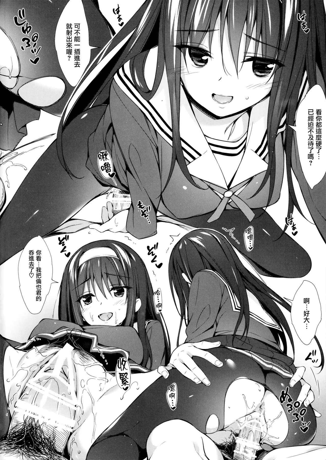 (COMIC1☆11) [P:P (Oryou)] Utaha Senpai To Love Ecchi (Saenai Heroine No Sodatekata) [Chinese] [無邪気漢化組]