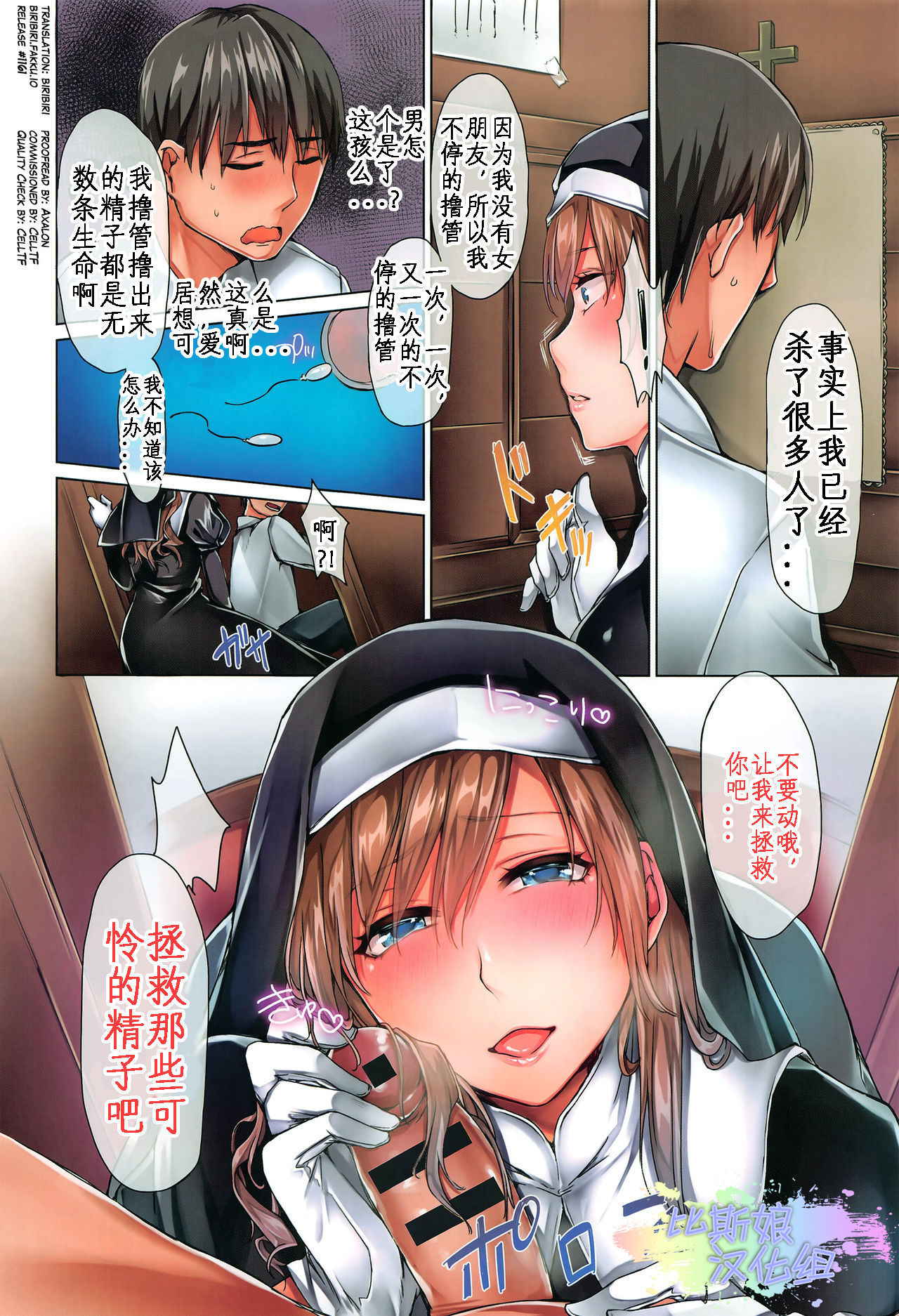 [Yukibuster-Z] Help Me, Sister (COMIC Anthurium 2016-08) [Chinese] [比斯娘汉化组]