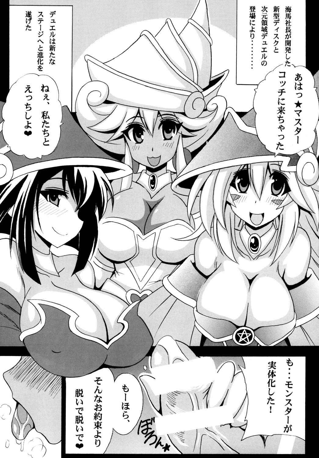 [Leaz Koubou (Oujano Kaze)] DIMENSION GIRLS (Yu-Gi-Oh!)