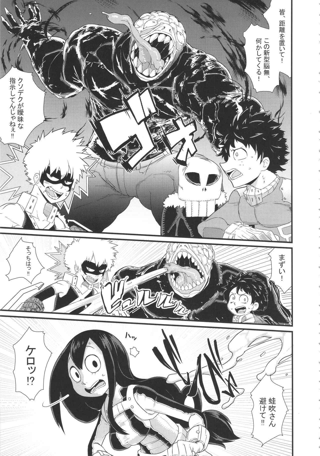 (COMIC1☆11) [Akatsuki Katsuie no Circle (Various)] FROPPY (Boku no Hero Academia)