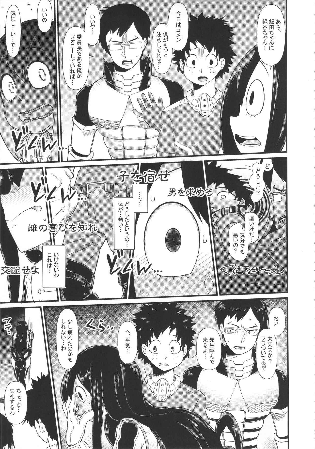 (COMIC1☆11) [Akatsuki Katsuie no Circle (Various)] FROPPY (Boku no Hero Academia)