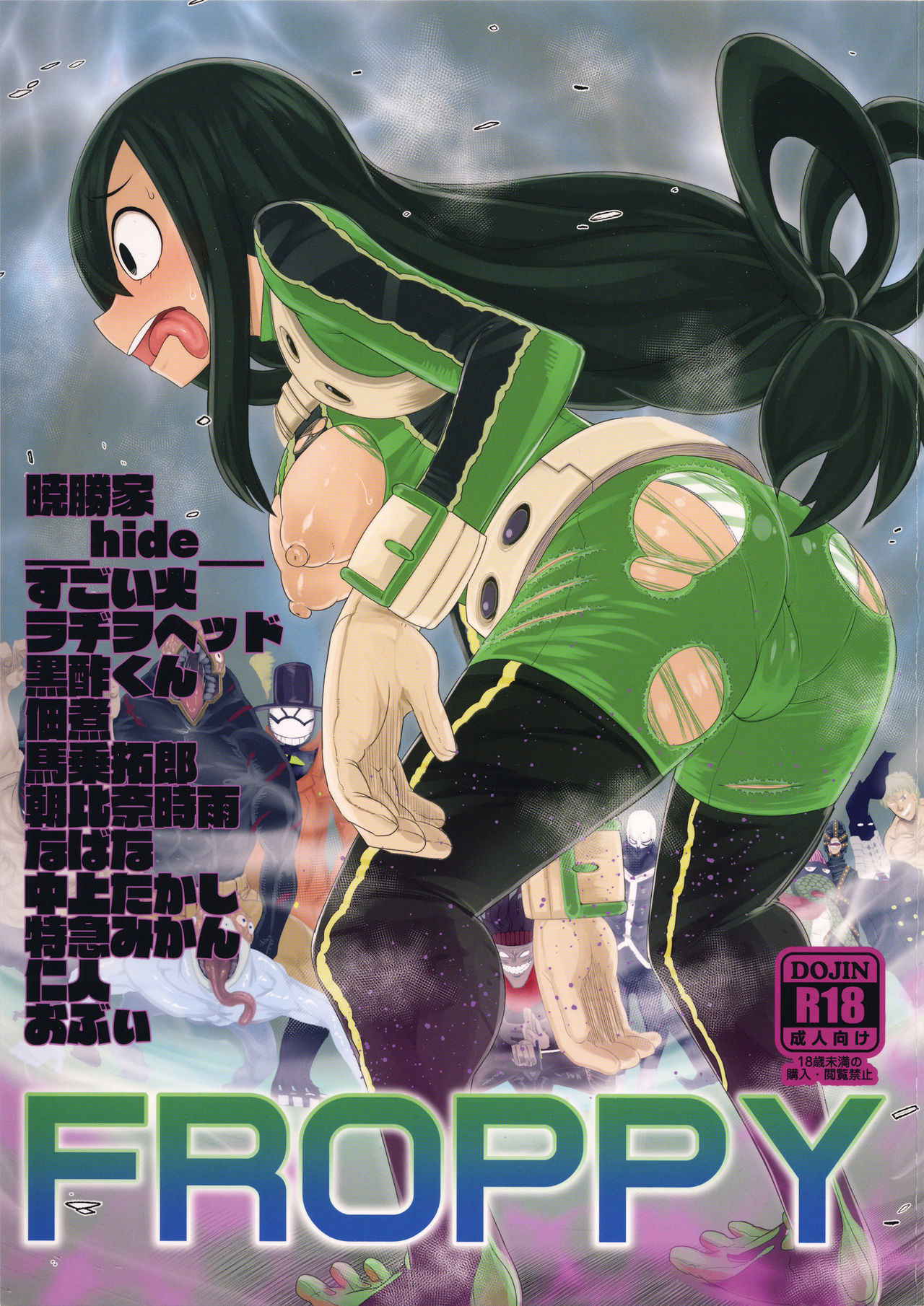 (COMIC1☆11) [Akatsuki Katsuie no Circle (Various)] FROPPY (Boku no Hero Academia)