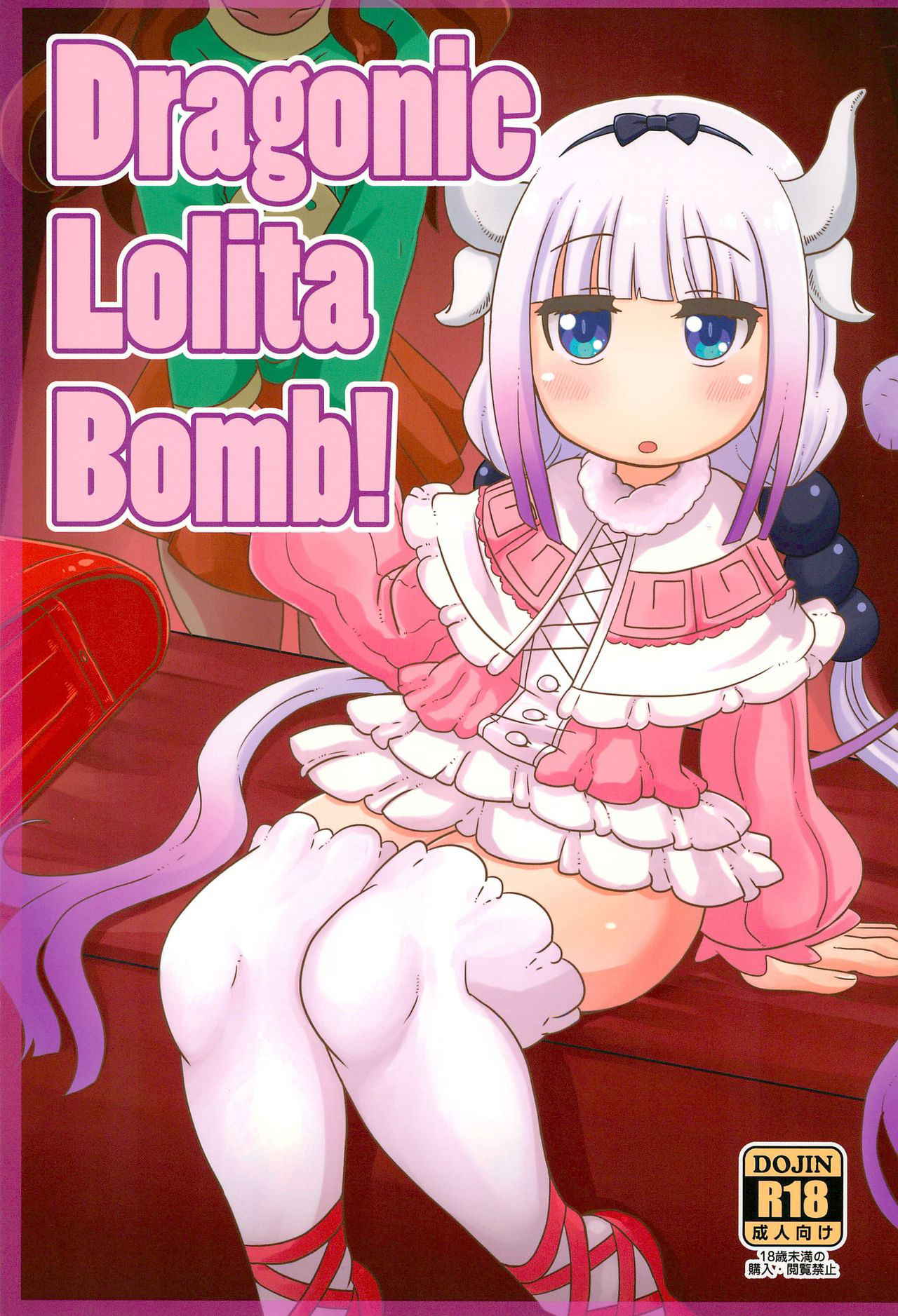 (COMIC1☆11) [HellDevice (nalvas)] Dragonic Lolita Bomb! (Kobayashi-san-chi no Maidragon)