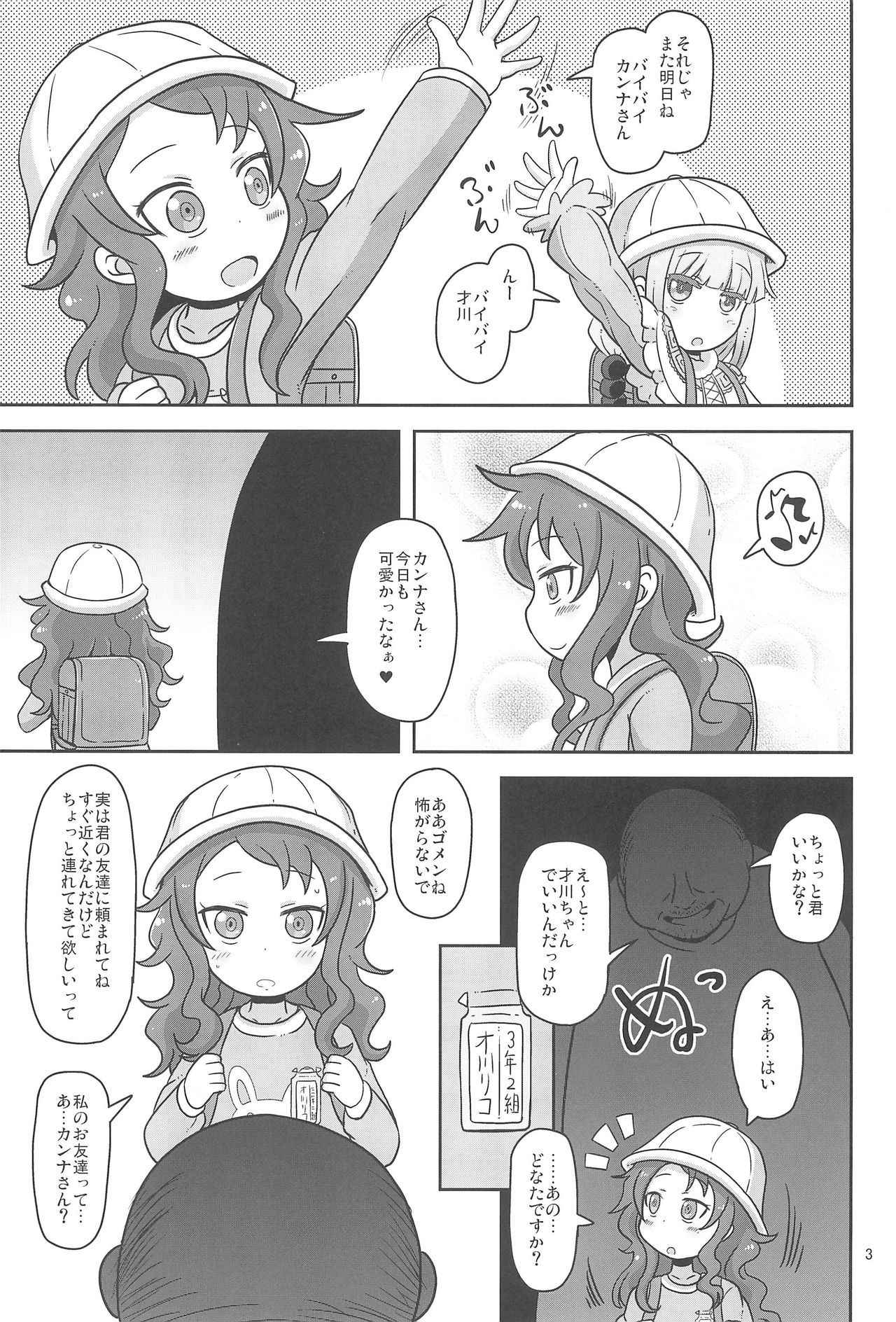 (COMIC1☆11) [HellDevice (nalvas)] Dragonic Lolita Bomb! (Kobayashi-san-chi no Maidragon)