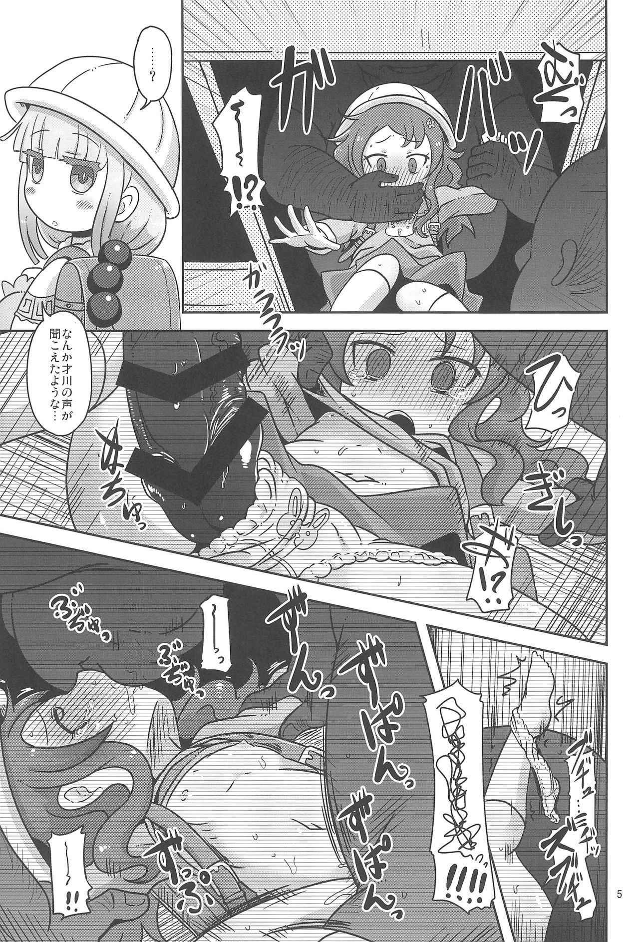 (COMIC1☆11) [HellDevice (nalvas)] Dragonic Lolita Bomb! (Kobayashi-san-chi no Maidragon)